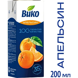 Сок Вико Апельсин 0,2л