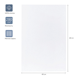 Холст на картоне Гамма "Студия", 40*60см, 100% хлопок, 280г/м2, мелкое зерно