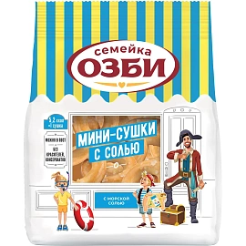 Сушки Мини-сушки с солью Семейка ОЗБИ, 150гx24шт/уп, 308