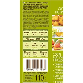 Хлебцы мини Baker House Итальянские прованские травы, 110г