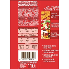 Хлебцы мини Baker House Итальянские томат, 110г