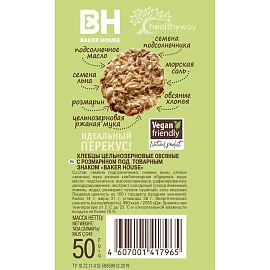 Хлебцы цельнозерновые Baker House овсяные с розмарином 50 г