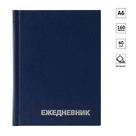 Ежедневник недатированный, А6, 160л., бумвинил, OfficeSpace, синий фото Ежедневник недатированный, А6, 160л., бумвинил, OfficeSpace, синий