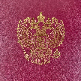 Папка Адресная б/в бордо 15А007 Герб/10/ 15А007_б