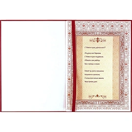 Папка Адресная б/в красная 15А001 Виньетка/10/ 15А001_к