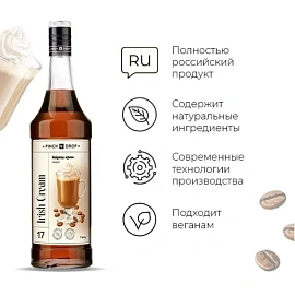 Сироп Pinch&Drop Айриш Крим, стекло, 1л