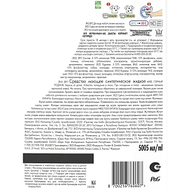 Гель для стирки Ariel Горный Родник 5л