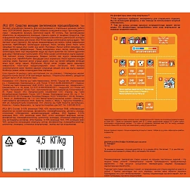 Порошок стиральный Tide Альпийская свежесть Автомат 30 стирок 4,5кг