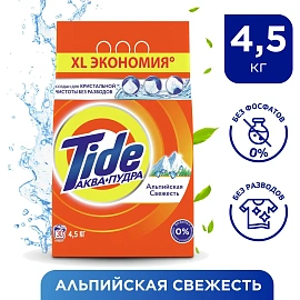 Порошок стиральный Tide Альпийская свежесть Автомат 30 стирок 4,5кг