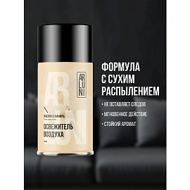 Баллон сменный Arluni аэрозольный жасмин, ваниль, 250мл