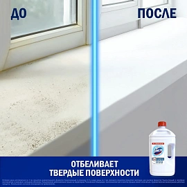 Средство для сантехники Доместос универсальное Белоснежный 2,5л