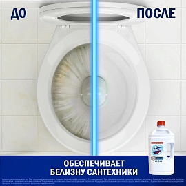 Средство для сантехники Доместос универсальное Белоснежный 2,5л