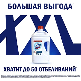 Средство для сантехники Доместос универсальное Белоснежный 2,5л