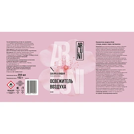 Баллон сменный Arluni аэрозольный сакура, вишня, 250мл