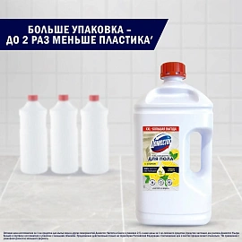 Средство для мытья пола Доместос Лимон и мята 2,5л