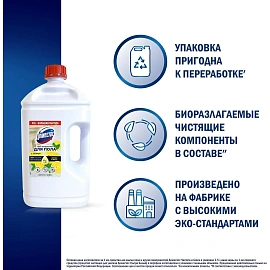 Средство для мытья пола Доместос Лимон и мята 2,5л