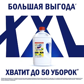 Средство для мытья пола Доместос Лимон и мята 2,5л