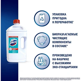Средство для сантехники Доместос универсальное Свежесть Атлантики 2,5л