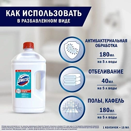 Средство для сантехники Доместос универсальное Свежесть Атлантики 2,5л