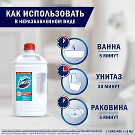 Средство для сантехники Доместос универсальное Свежесть Атлантики 2,5л