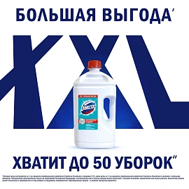 Средство для сантехники Доместос универсальное Свежесть Атлантики 2,5л