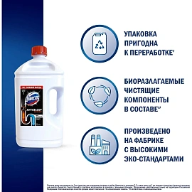 Средство для прочистки труб Доместос  Антизасор 2,5л