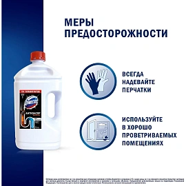 Средство для прочистки труб Доместос  Антизасор 2,5л