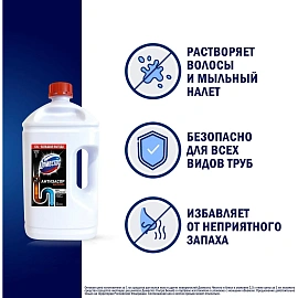 Средство для прочистки труб Доместос  Антизасор 2,5л