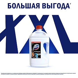 Средство для прочистки труб Доместос  Антизасор 2,5л