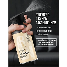 Освежитель воздуха Arluni жасмин, ваниль, аэрозольный с триггером 250мл