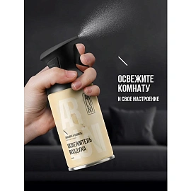 Освежитель воздуха Arluni жасмин, ваниль, аэрозольный с триггером 250мл