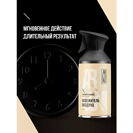 Освежитель воздуха Arluni жасмин, ваниль, аэрозольный с триггером 250мл