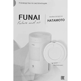 Очиститель воздуха (мойка) FUNAI  FAW-HTE450/4.0(WT)