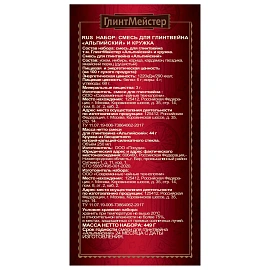 Набор ГлинтМейстер Альпийский смесь для глинтвейна с кружкой, 44г