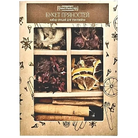 Набор ГлинтМейстер Букет пряностей  специи для глинтвейна, 107г