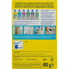 Универсальное чистящее средство Mr.Proper порошок Лимон 400г