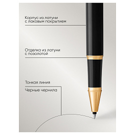 Роллер Parker IM GT цвет чернил черный, цвет корпуса черный (артикул производителя 1931659)