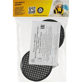 Фильтр к РПА Шанс марки Р3 NR D, 2шт/уп