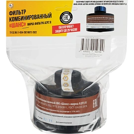 Фильтр комбинированный Шанс марки А2Р2