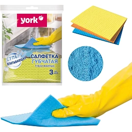 Салфетки ЦЕЛЛЮЛОЗНЫЕ (губчатые), 15,5х17,5 см, КОМПЛЕКТ 3 шт., СУПЕР впитываемость, YORK, 24010