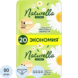 Прокладки Naturella Ultra Нормал гигиенические 80шт/уп