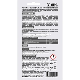 Герметик силиконовый Ремонт на 100% универсальный бесцветный 80мл