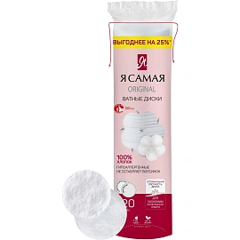 Ватные диски КОМПЛЕКТ 120 шт., Я САМАЯ, двусторонние, 20025, 9576