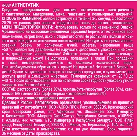 Антистатик First Fresh 400 мл