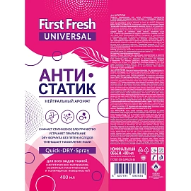 Антистатик First Fresh 400 мл