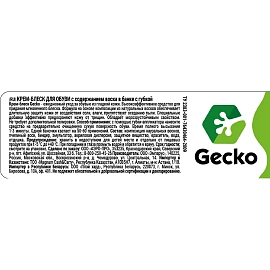 Крем для обуви  блеск черный серии Gecko 60мл