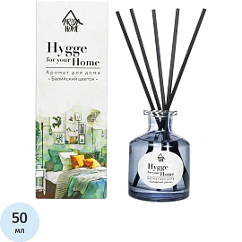 Аромадиффузор Hygge Home Балийский цветок 50 мл АР 100-803