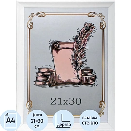 Рамка А4(21х30) деревянный багет, белая