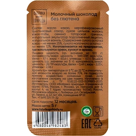 Шоколад Фабрика нашей природы молочный, 20гx6шт/уп