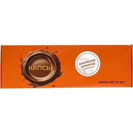 Конфеты Капсы Дубайский шоколад в молочном шоколаде 63 г